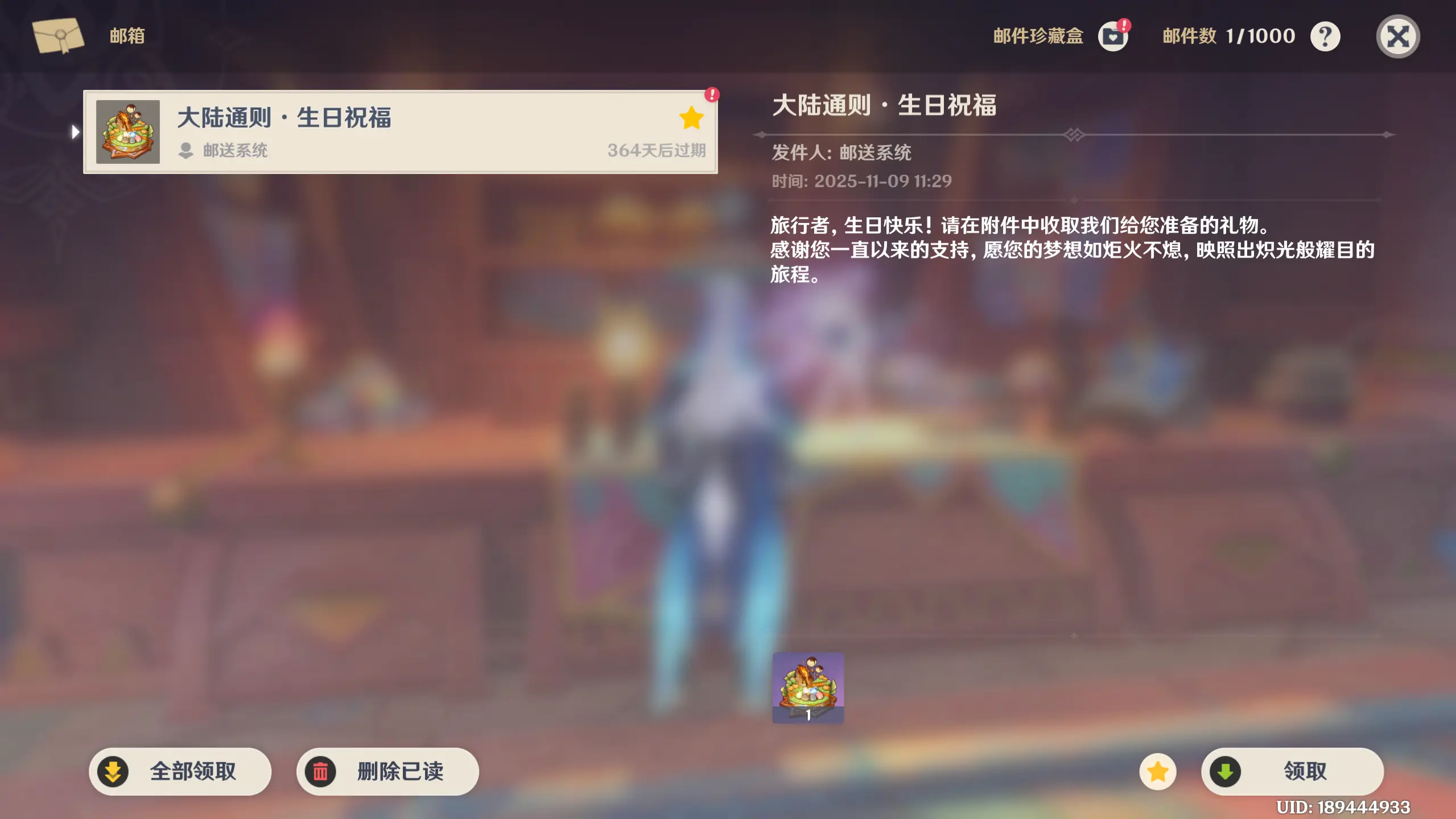 ScreenShot_2025-11-09_113429_916